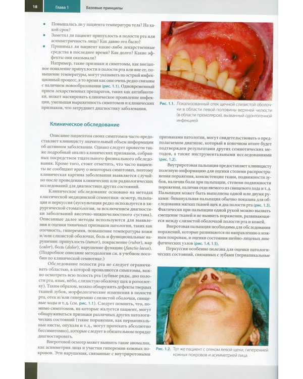 Хирургическая стоматология. Клинические протоколы