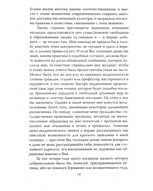 Коллективная вина. Как жили немцы после войны