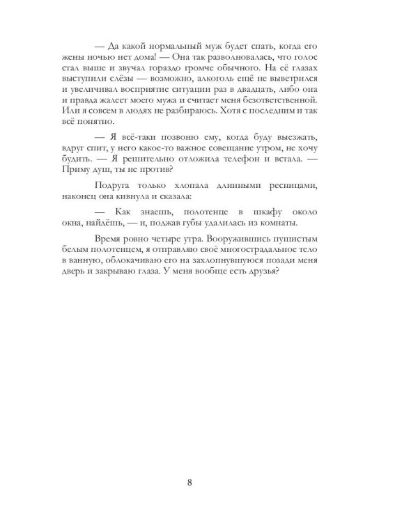 По другую сторону Алисы