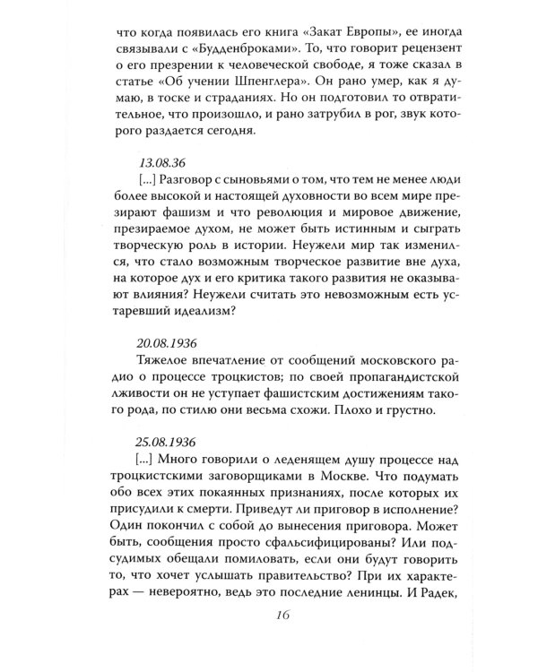 Коллективная вина. Как жили немцы после войны
