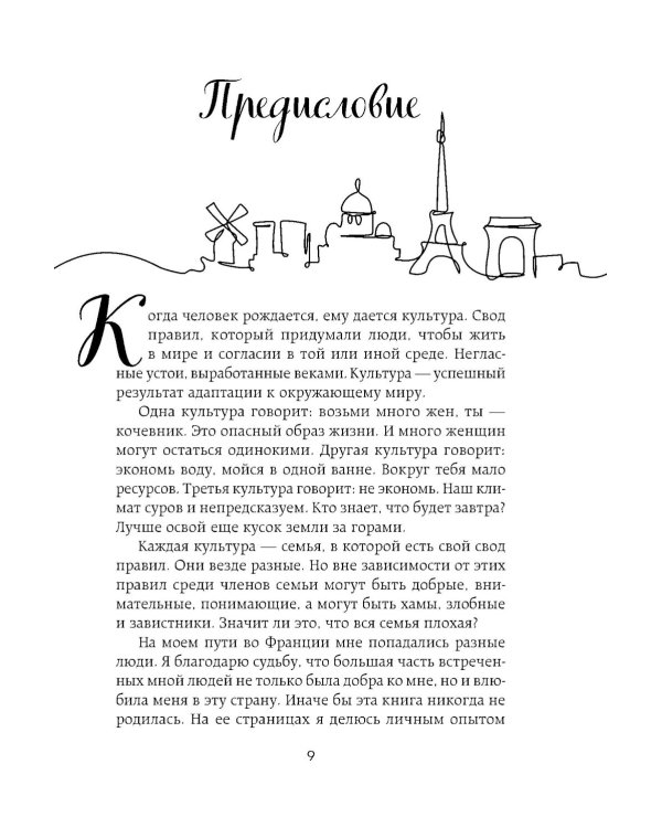 Франция изнутри: как на самом деле живут в стране изысканной кухни и высокой моды?