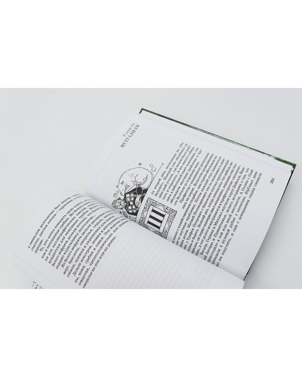 Волшебный меч курыкан; Великий нефритовый путь (комплект из 2-х книг)