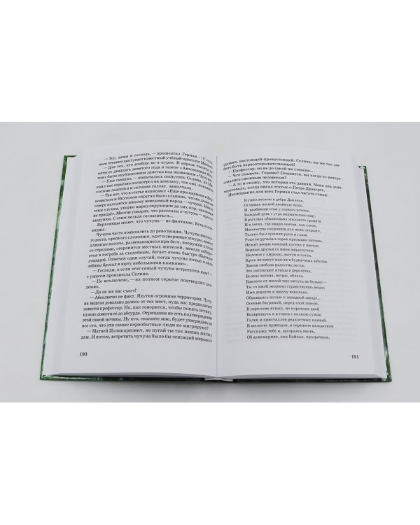 Волшебный меч курыкан; Великий нефритовый путь (комплект из 2-х книг)