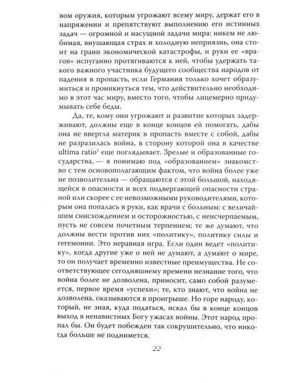 Коллективная вина. Как жили немцы после войны