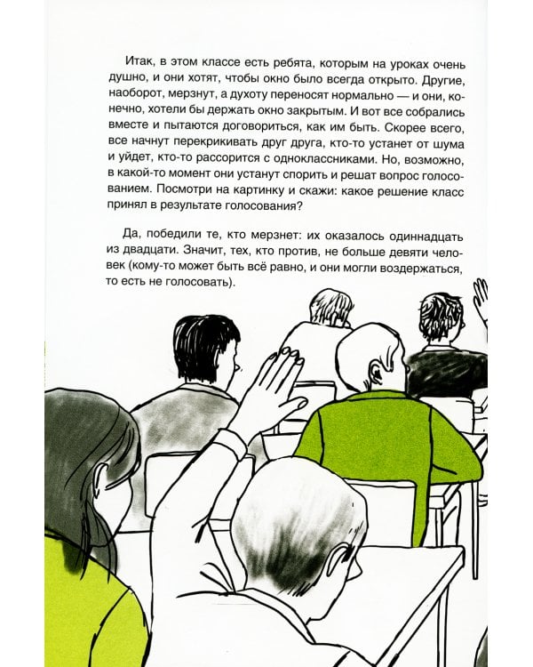 Вы зачем здесь собрались?