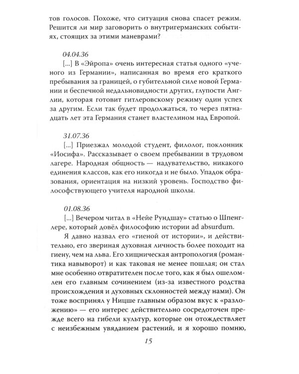 Коллективная вина. Как жили немцы после войны
