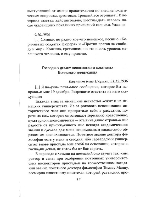 Коллективная вина. Как жили немцы после войны