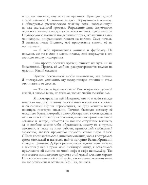 По другую сторону Алисы