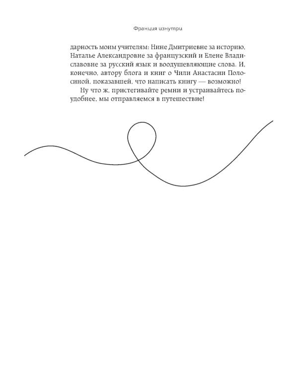 Франция изнутри: как на самом деле живут в стране изысканной кухни и высокой моды?