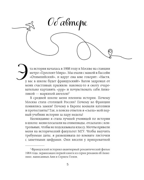 Франция изнутри: как на самом деле живут в стране изысканной кухни и высокой моды?