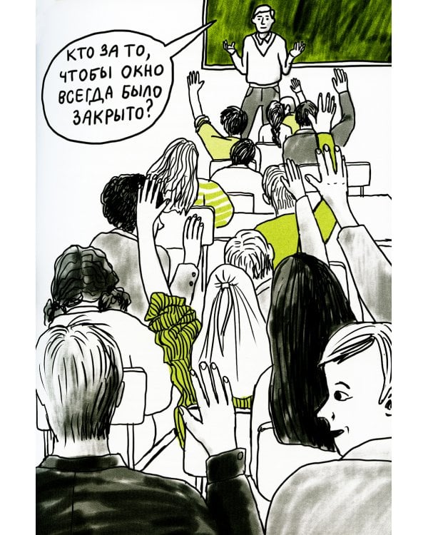 Вы зачем здесь собрались?