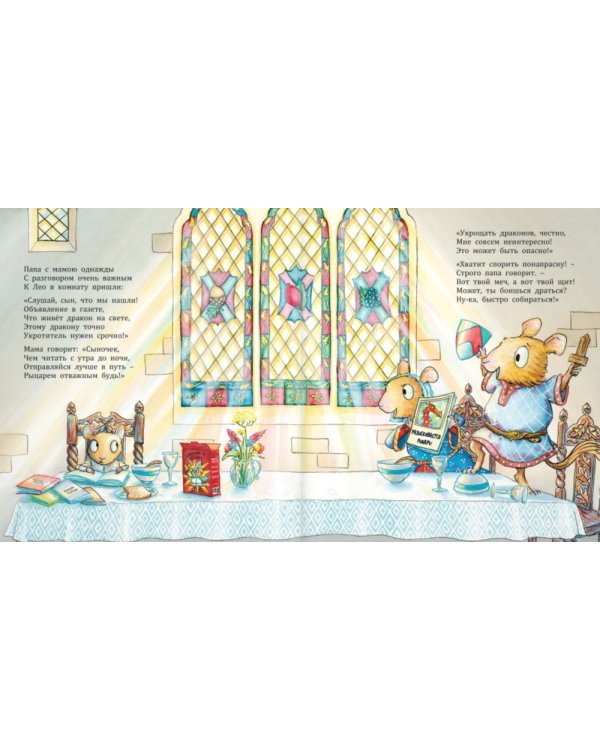 Научись скорей читать!