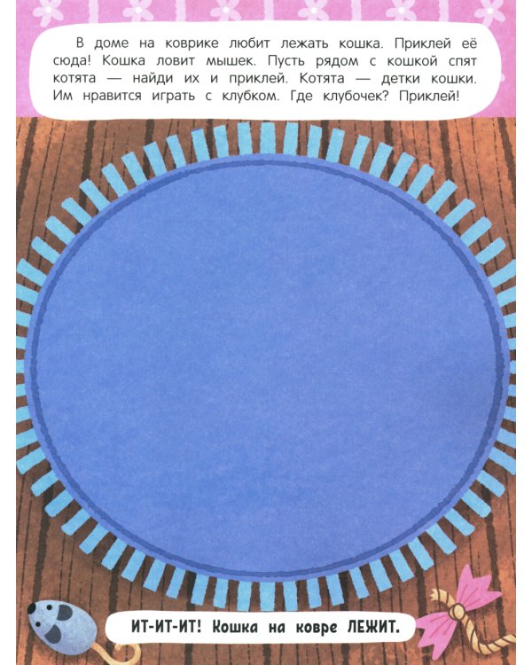 Обитатели фермы: книжка с наклейками. 2-е изд