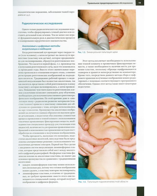 Хирургическая стоматология. Клинические протоколы