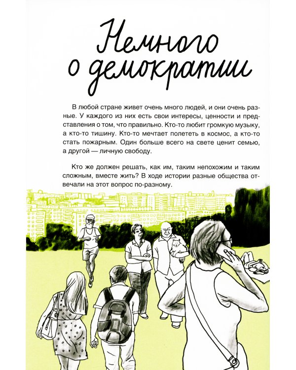 Вы зачем здесь собрались?