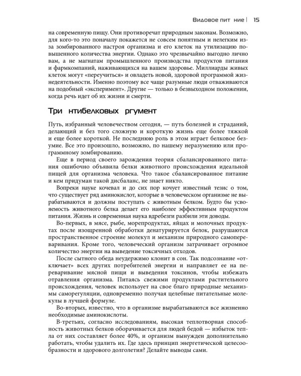 Магия еды – магия любви. Еда – наша радость и беда