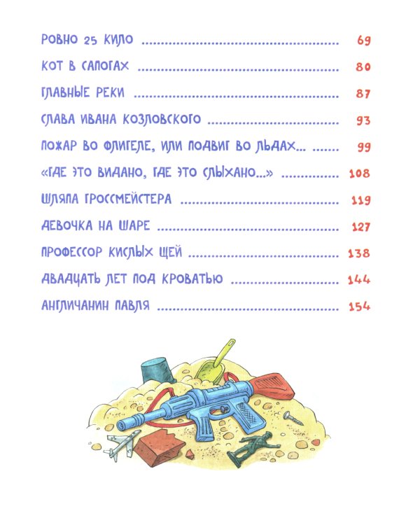 Денискины рассказы (илл. Громовой)