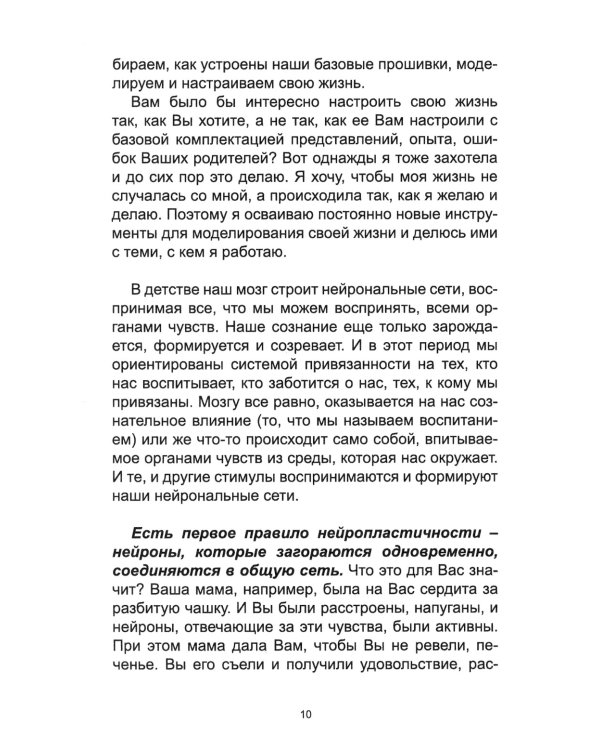 Неидеальное детство - не приговор!