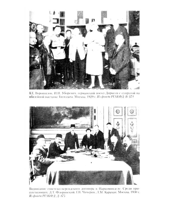 Москва дипломатическая. Танцы, теннис, политика, бридж, интимные приемы, «пиджаки» против «фраков», дипломатическая контркультура…