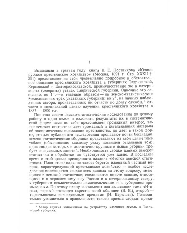 Статьи и речи об Украине. 2-е изд., стер