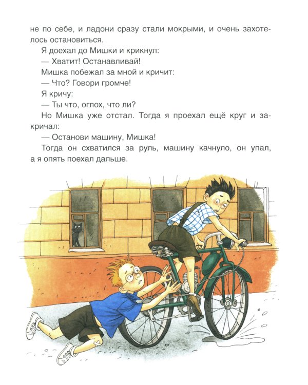 Денискины рассказы (илл. Громовой)