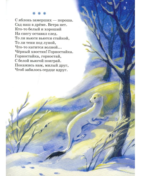 Времена года