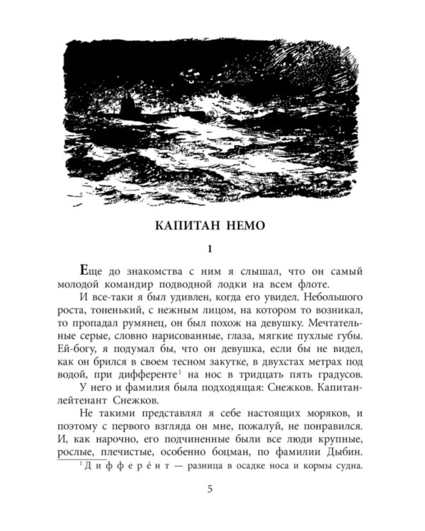 Девочка-жизнь: рассказы