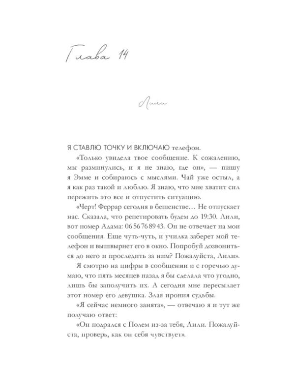 Шестое чувство