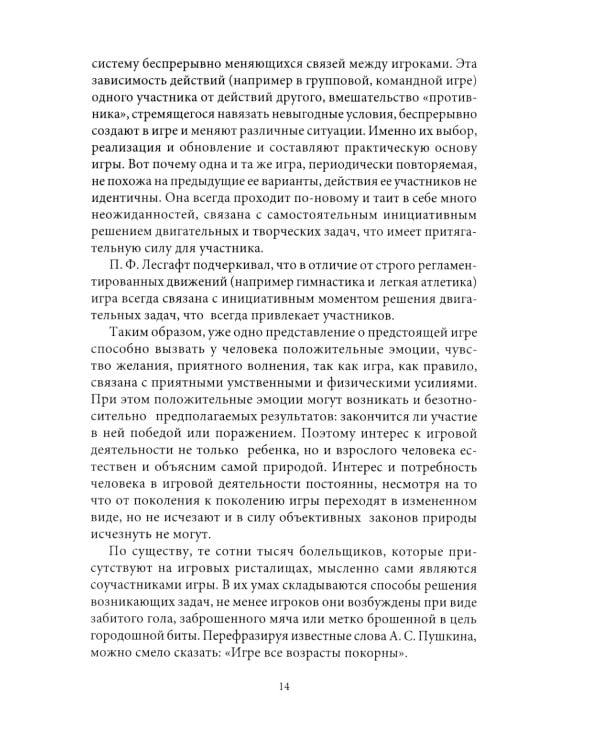 Подвижные игры. Практический материал: Учебное пособие