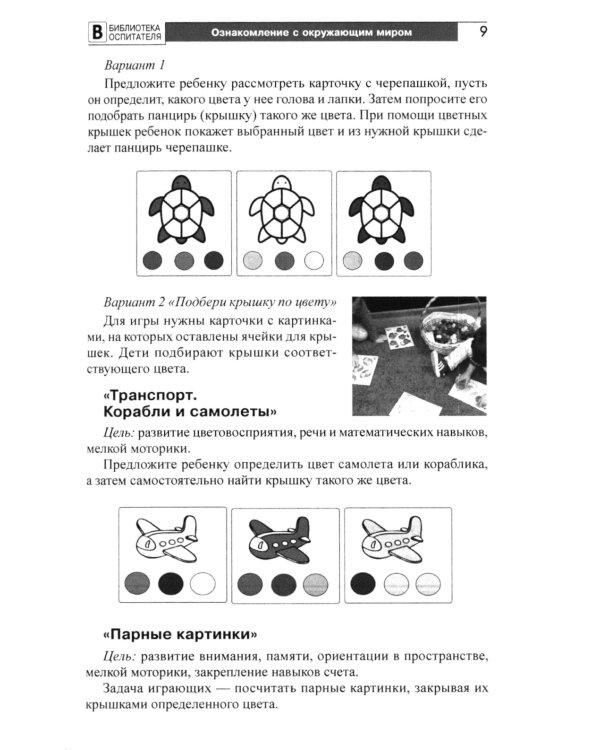 Копилка нескучных проектов: умные игры с крышками для дошкольников