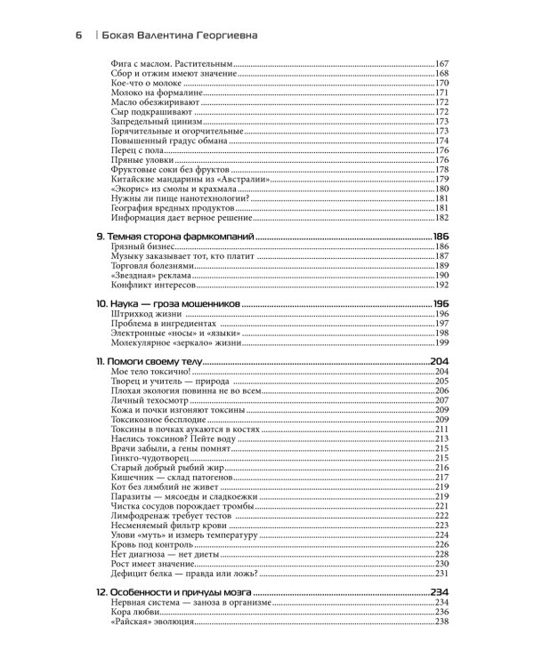 Магия еды – магия любви. Еда – наша радость и беда