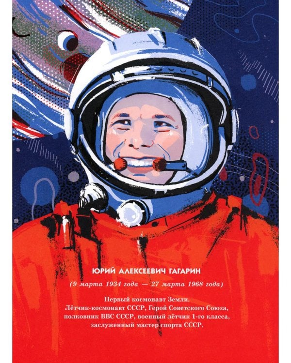 Путь к звёздам