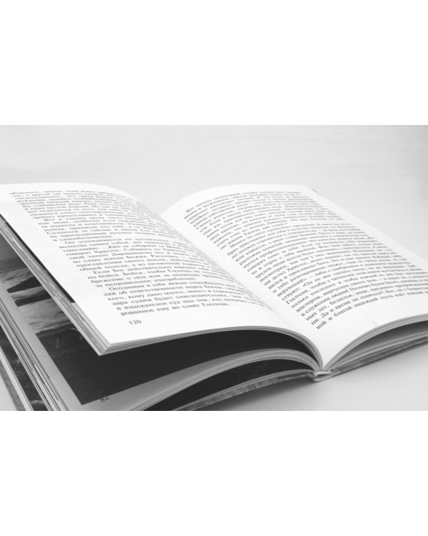 Учебник жизни