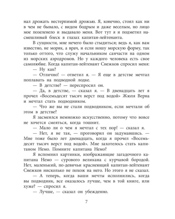 Девочка-жизнь: рассказы