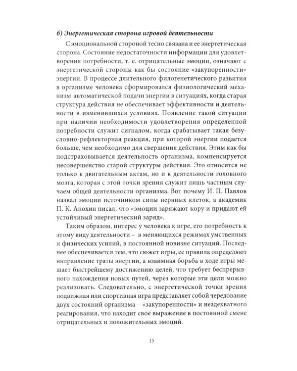 Подвижные игры. Практический материал: Учебное пособие