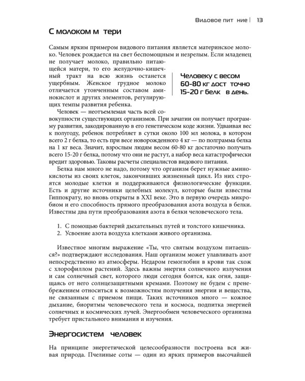 Магия еды – магия любви. Еда – наша радость и беда