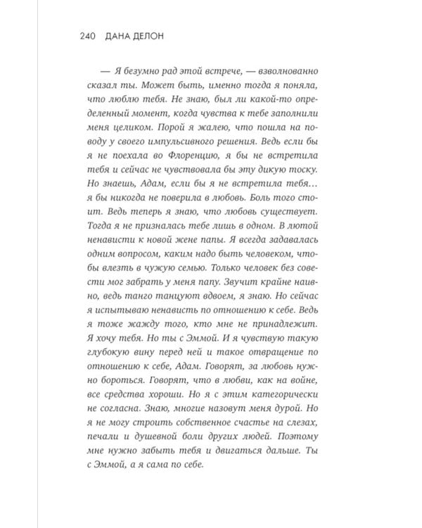 Шестое чувство