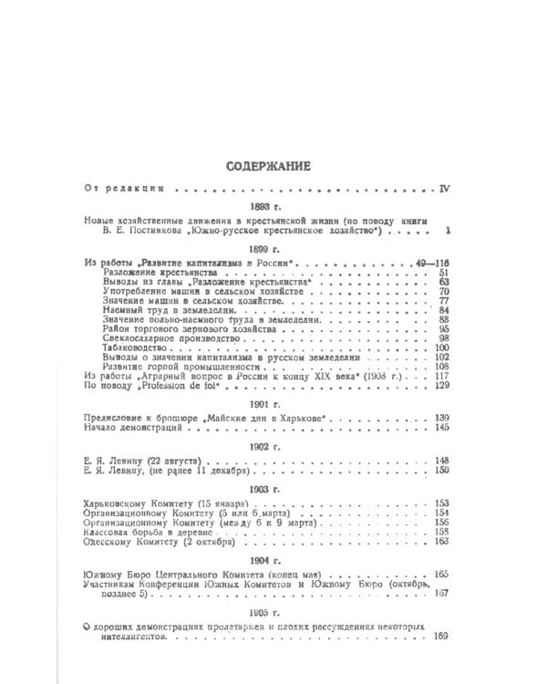 Статьи и речи об Украине. 2-е изд., стер