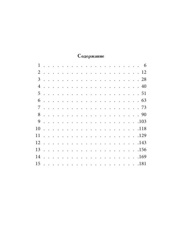 Гонка за «Гонцом»