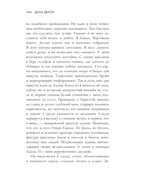 Шестое чувство