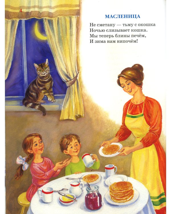 Времена года