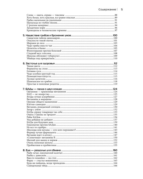Магия еды – магия любви. Еда – наша радость и беда