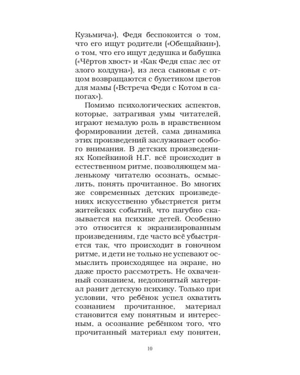 Книга для воспитателей