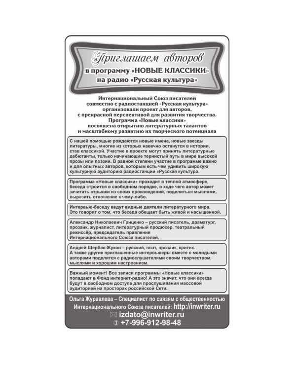 Книга для воспитателей