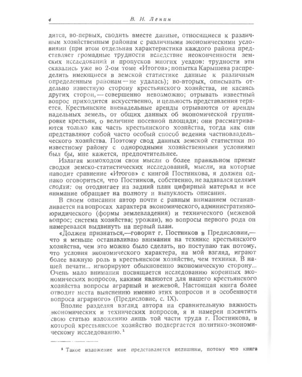 Статьи и речи об Украине. 2-е изд., стер