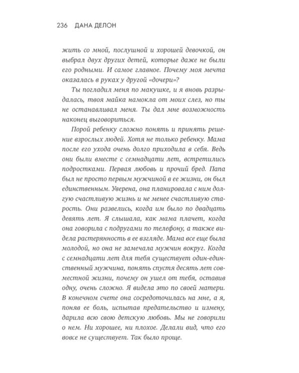 Шестое чувство