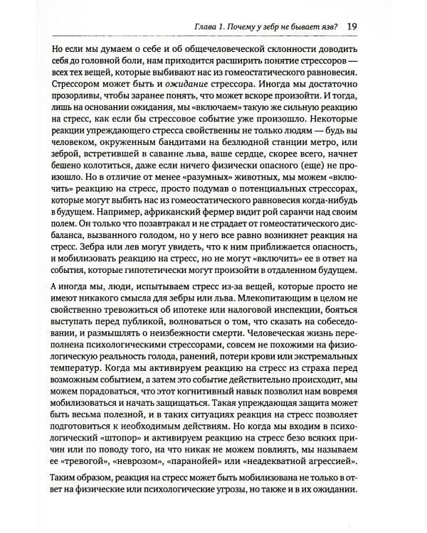 Психология стресса. 3-е изд