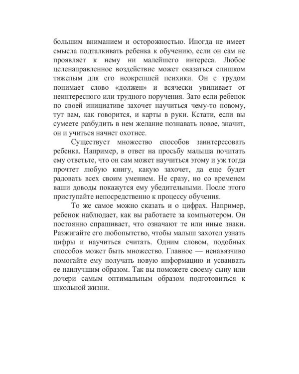 Если ребенку трудно учиться