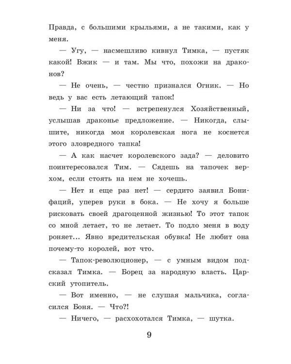 Чары старой ведьмы. Кн. 5