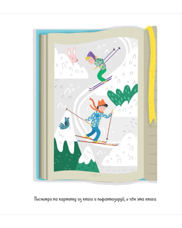 Зимние каникулы. Игры и задания